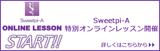Sweetpi-A特別オンラインレッスン