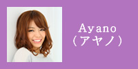 Ayano（アヤノ）
